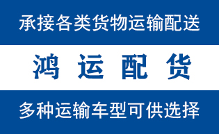 招远市到山亭配货站招远市到山亭物流专线